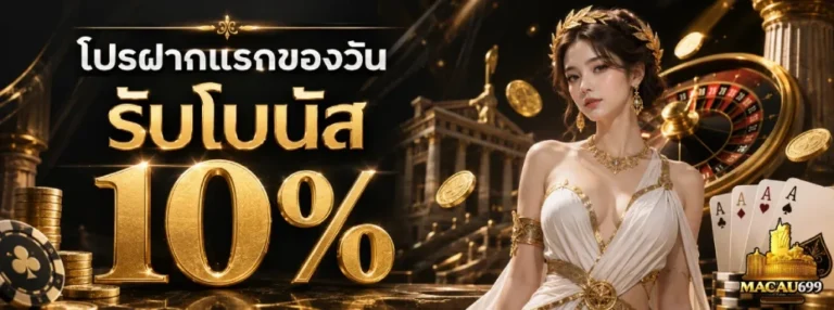 MACAU699